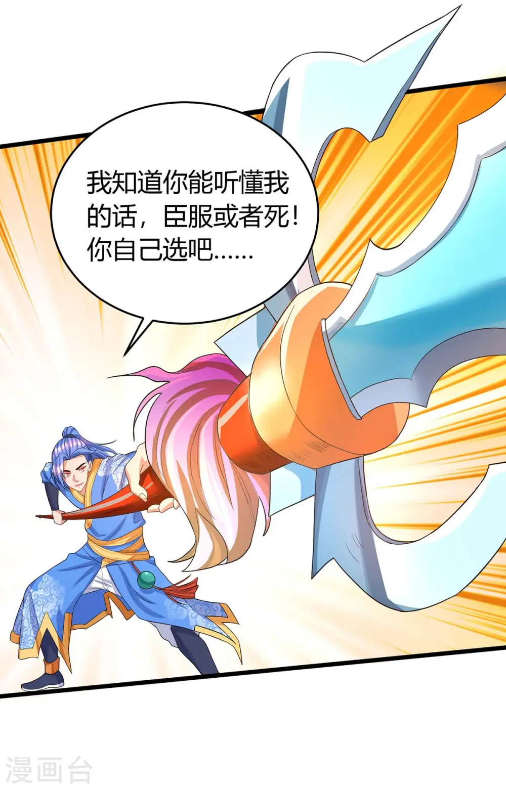 第147话 等着我 第3页
