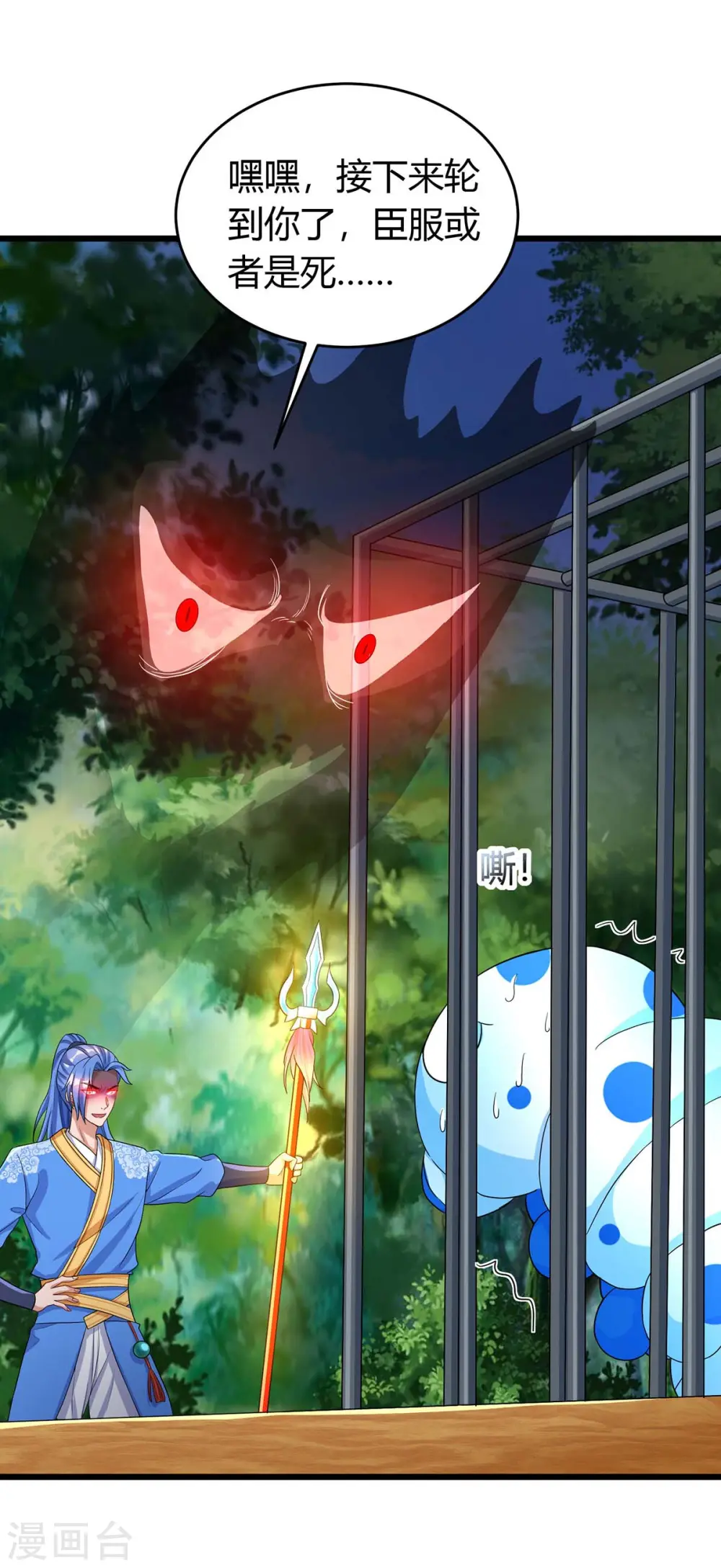第147话 等着我 第13页
