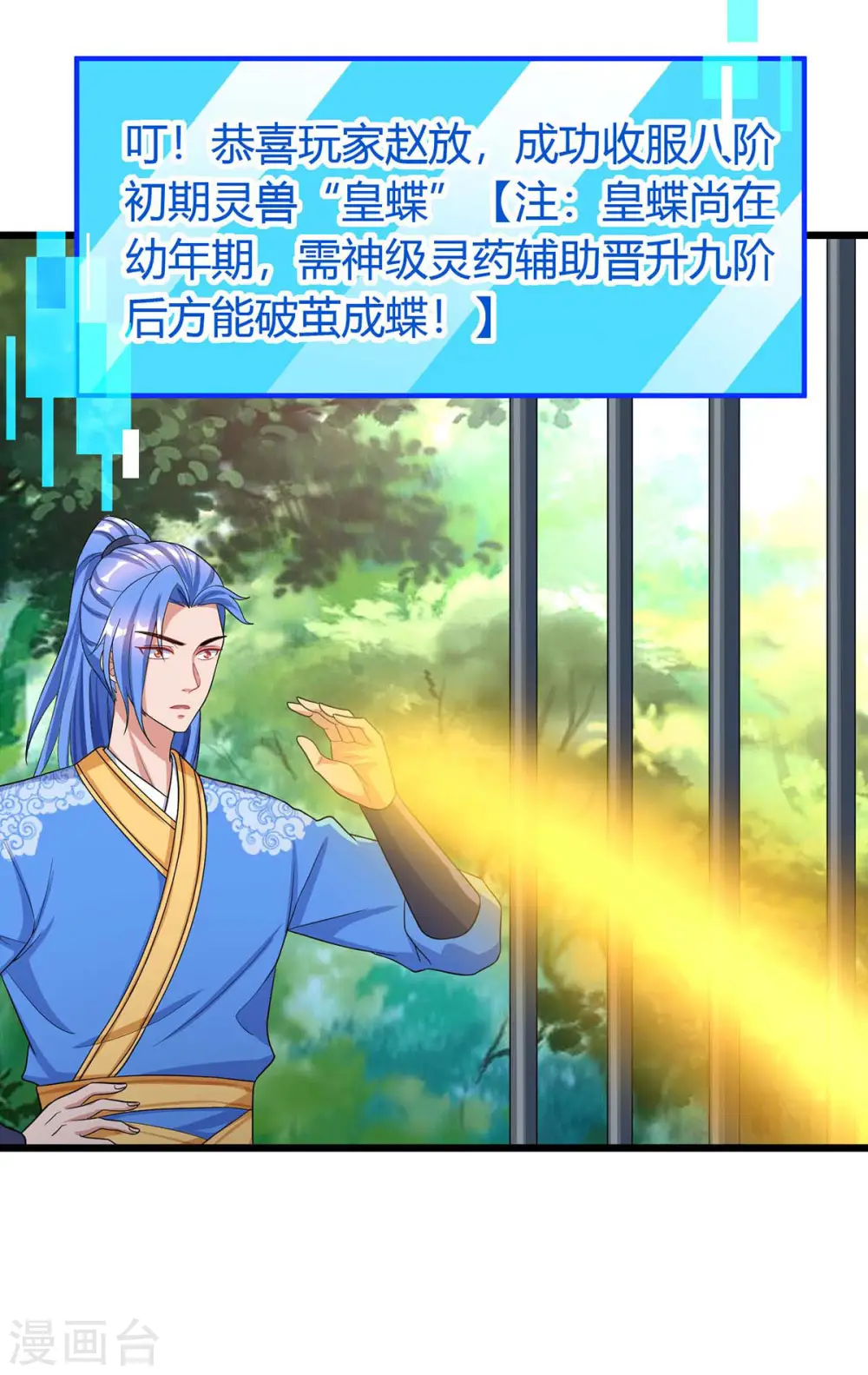 第147话 等着我 第16页