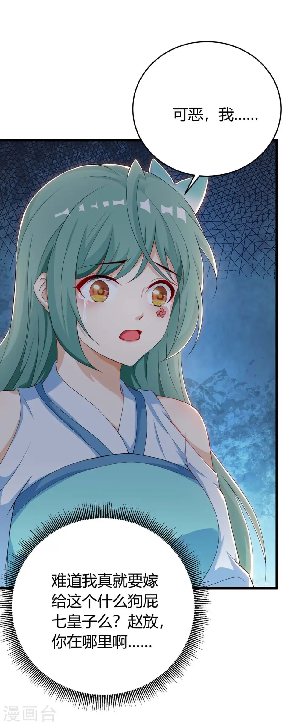 第147话 等着我 第27页