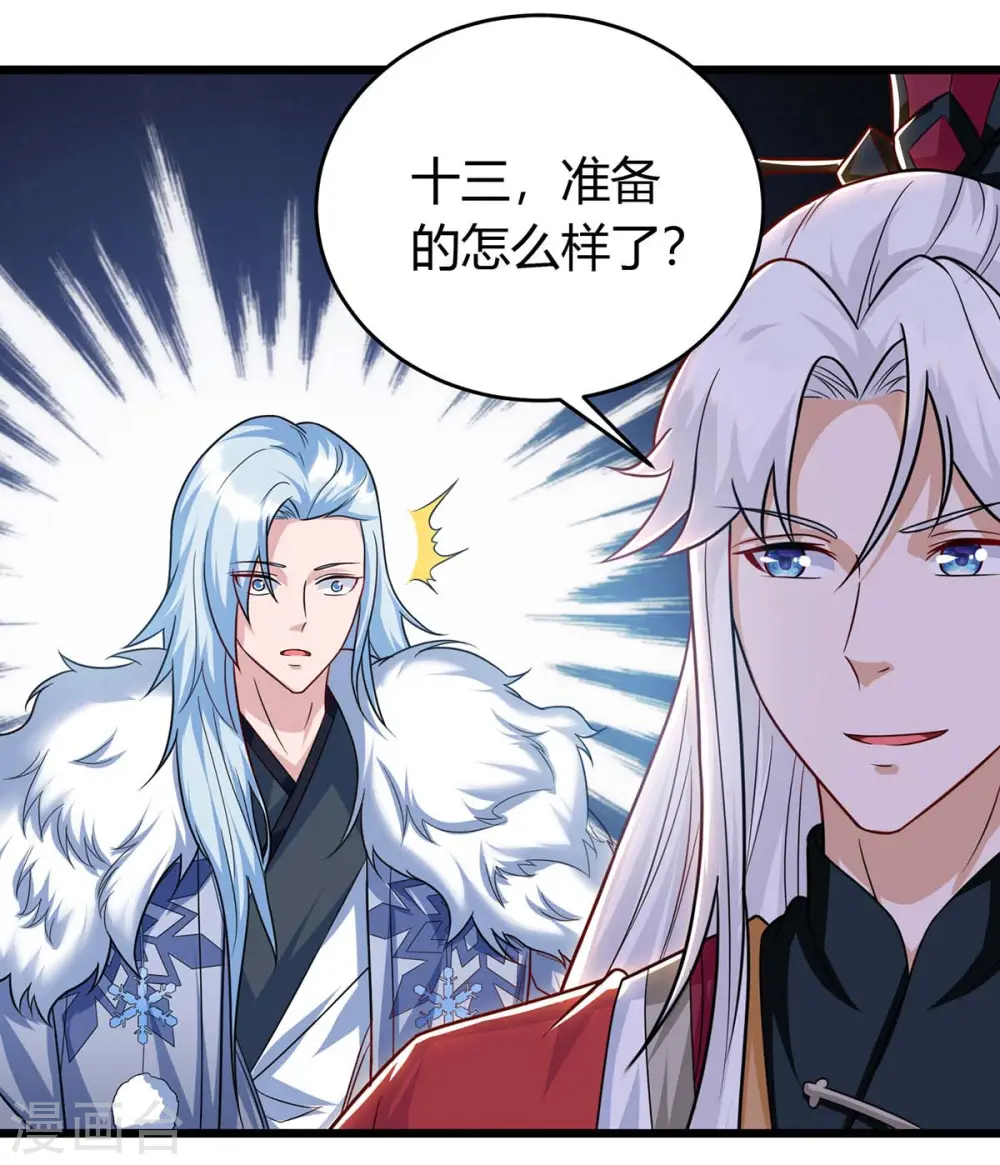 第148话 抢亲 第3页