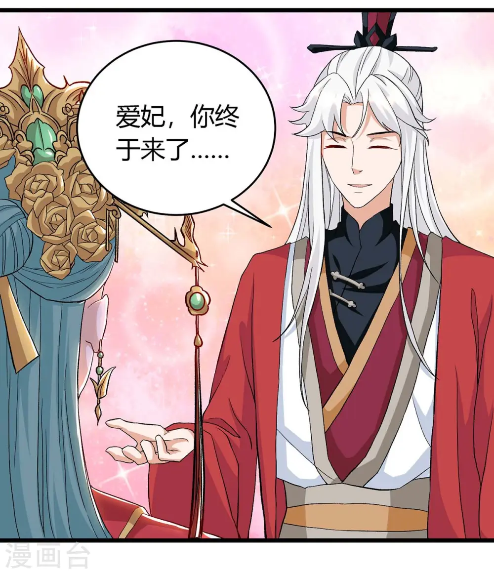 第148话 抢亲 第9页