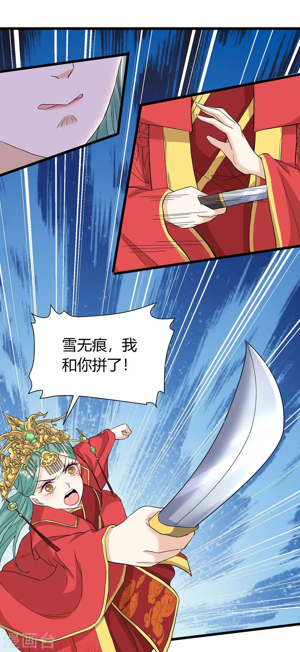 第148话 抢亲 第10页