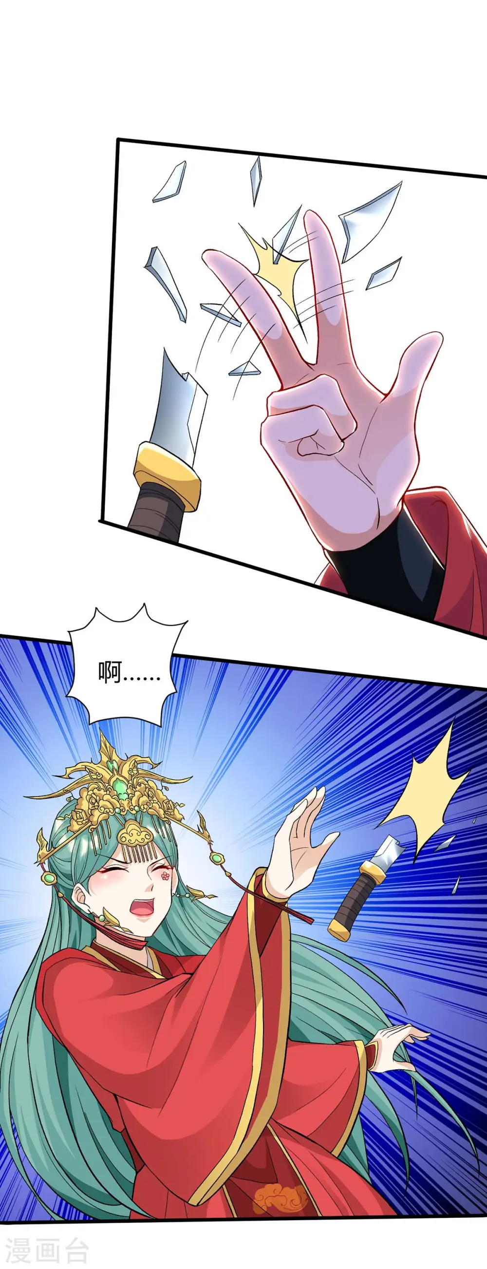 第148话 抢亲 第12页