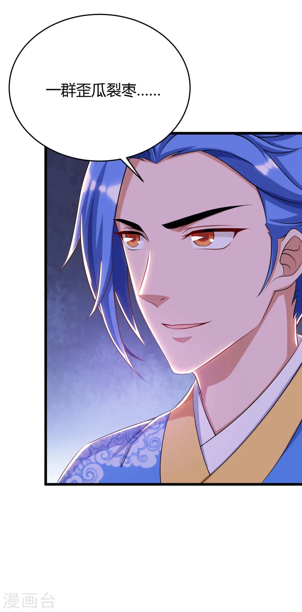 第148话 抢亲 第27页