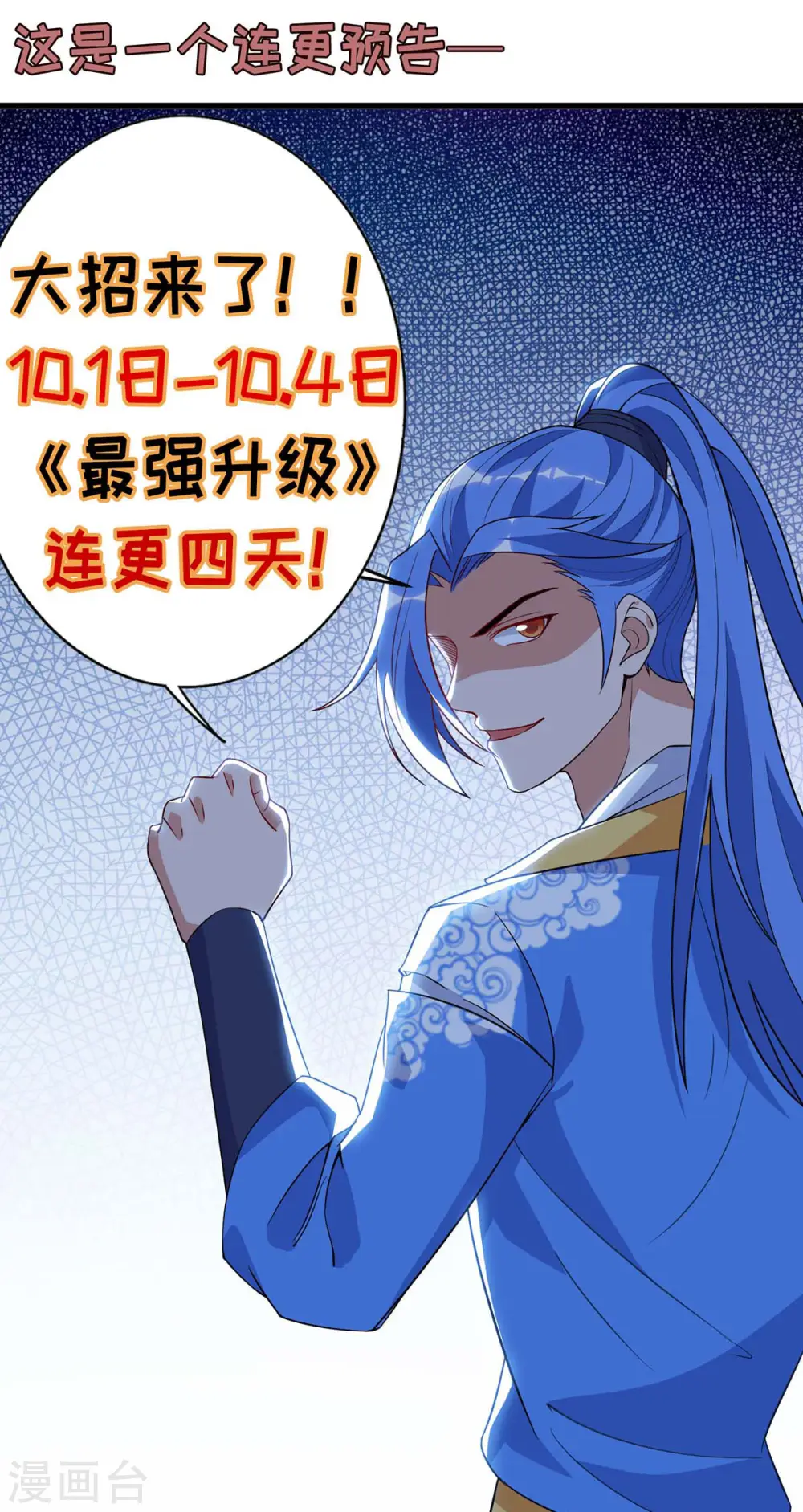 第148话 抢亲 第32页