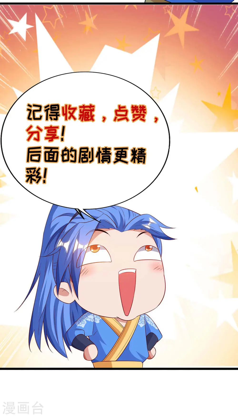 第148话 抢亲 第33页