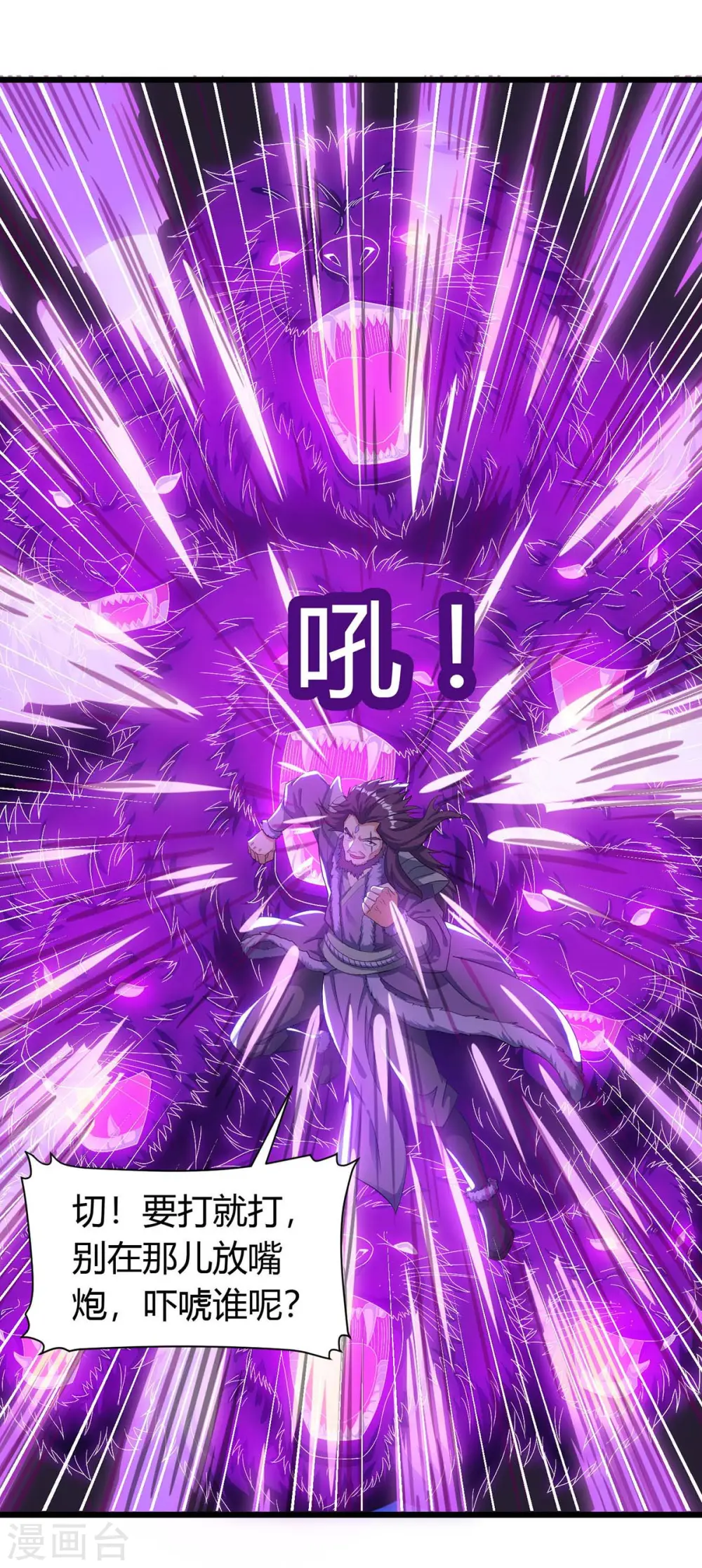 第143话 跑为上策 第9页