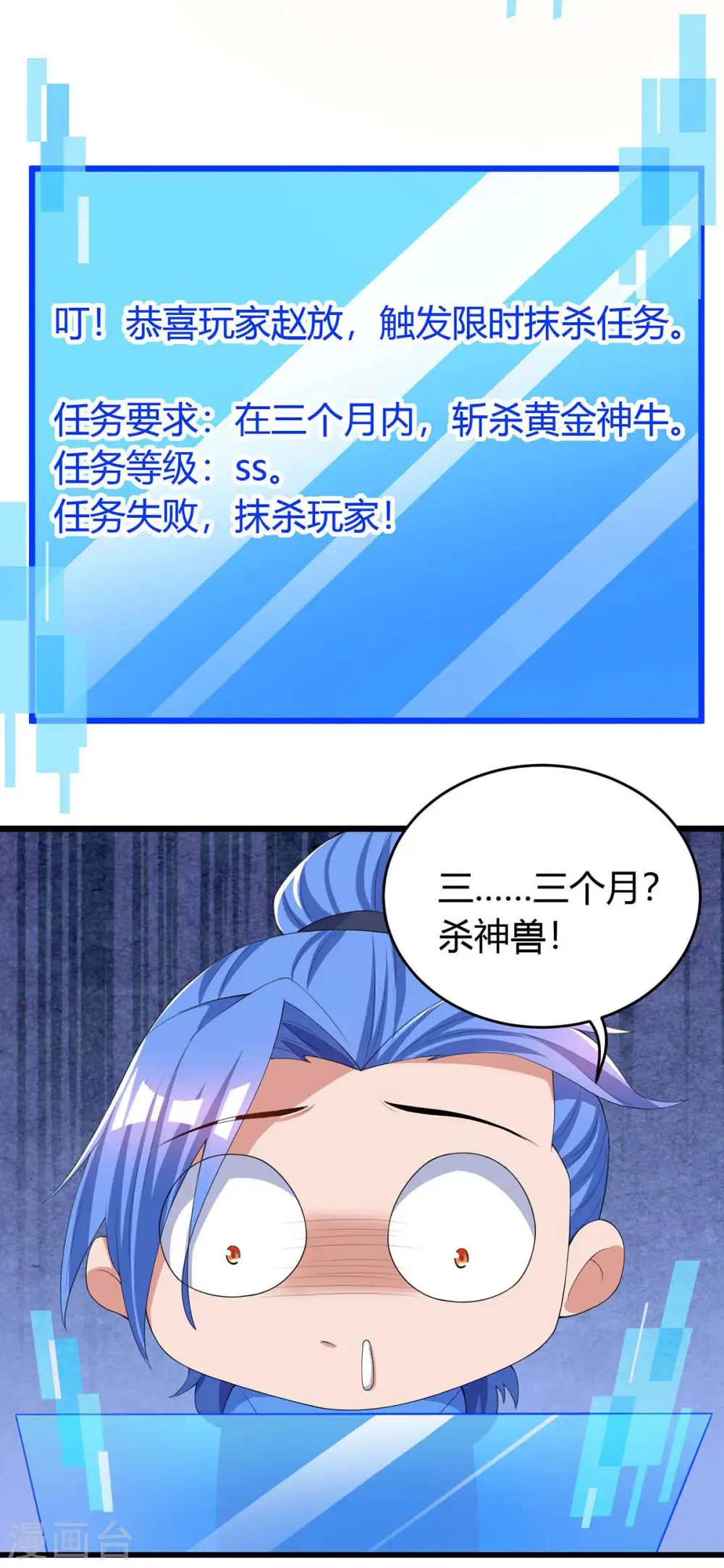 第144话 千层人皮 第26页