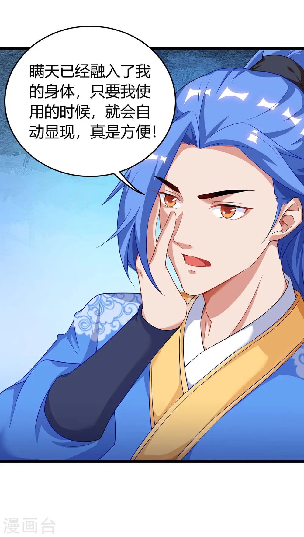 第145话 太难了 第21页