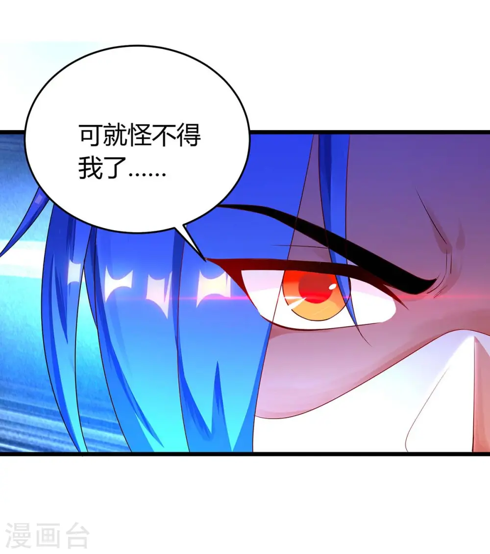 第139话 啥怪物 第15页
