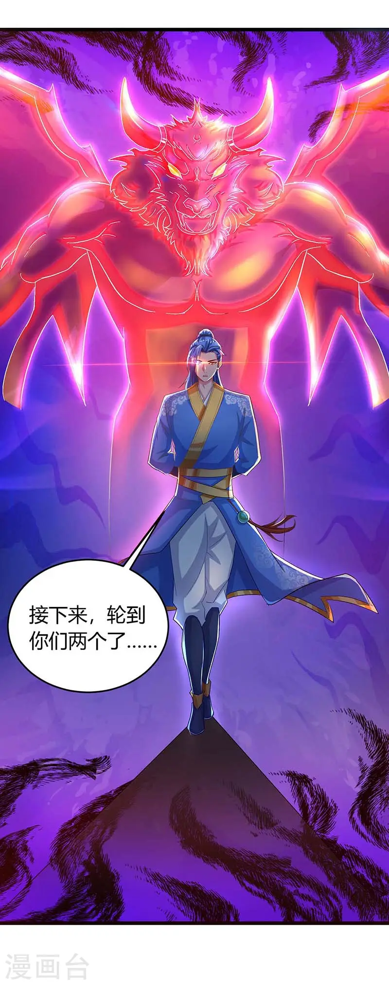 第134话 努力活下去 第2页