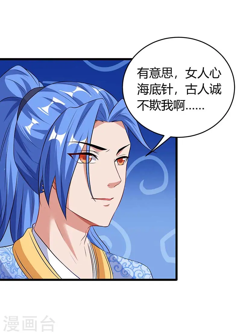 第134话 努力活下去 第9页