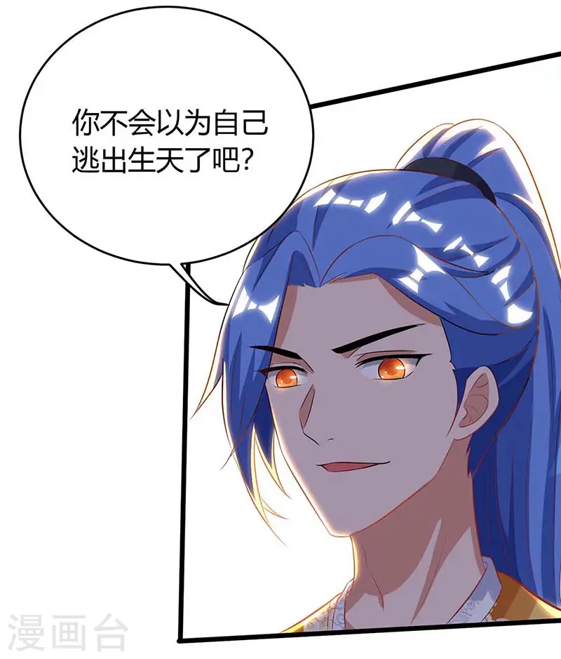 第134话 努力活下去 第17页