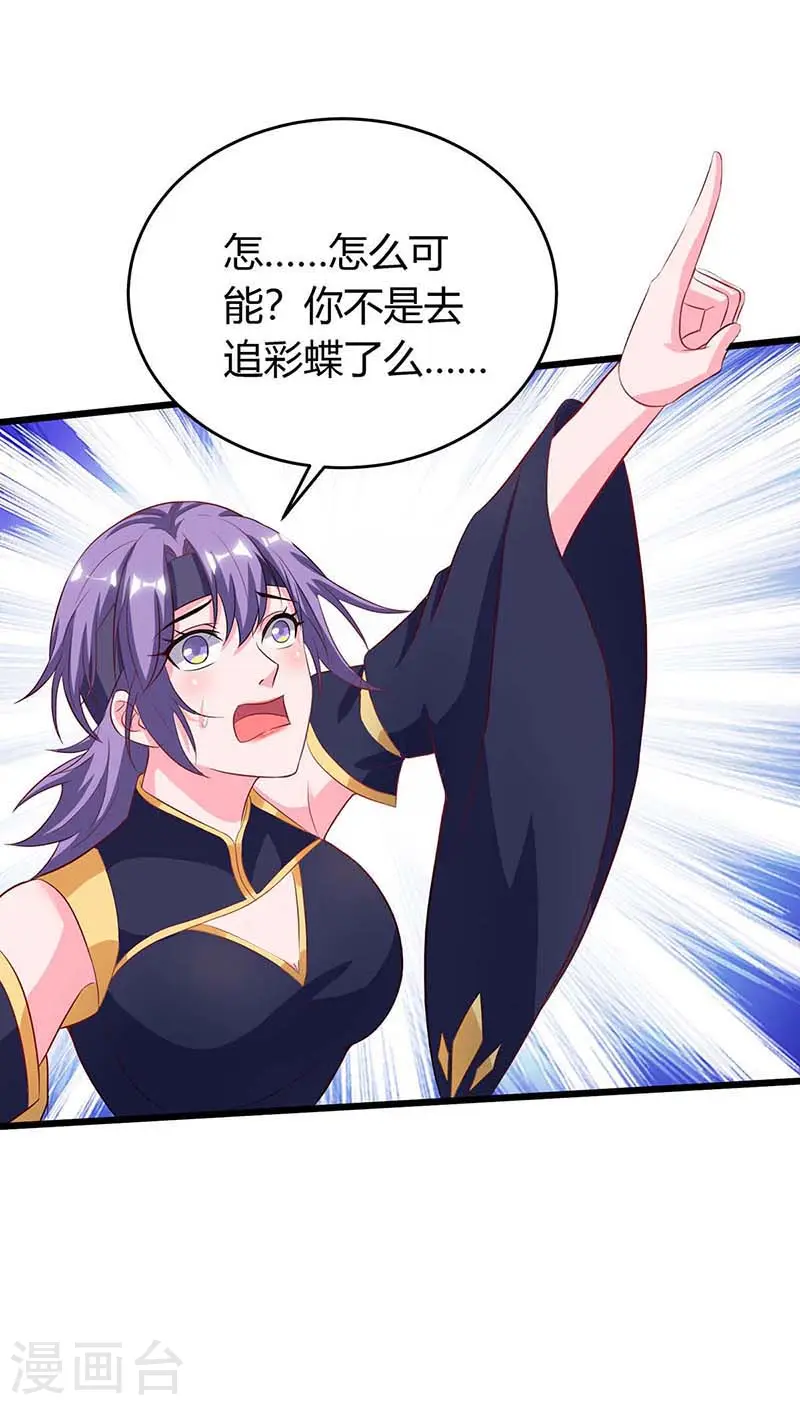 第134话 努力活下去 第18页