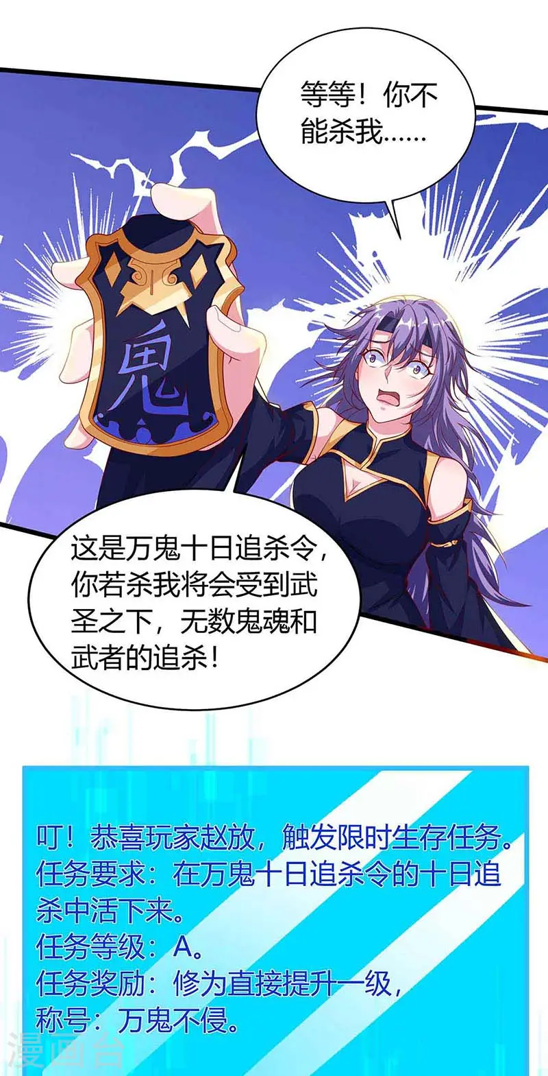 第134话 努力活下去 第20页