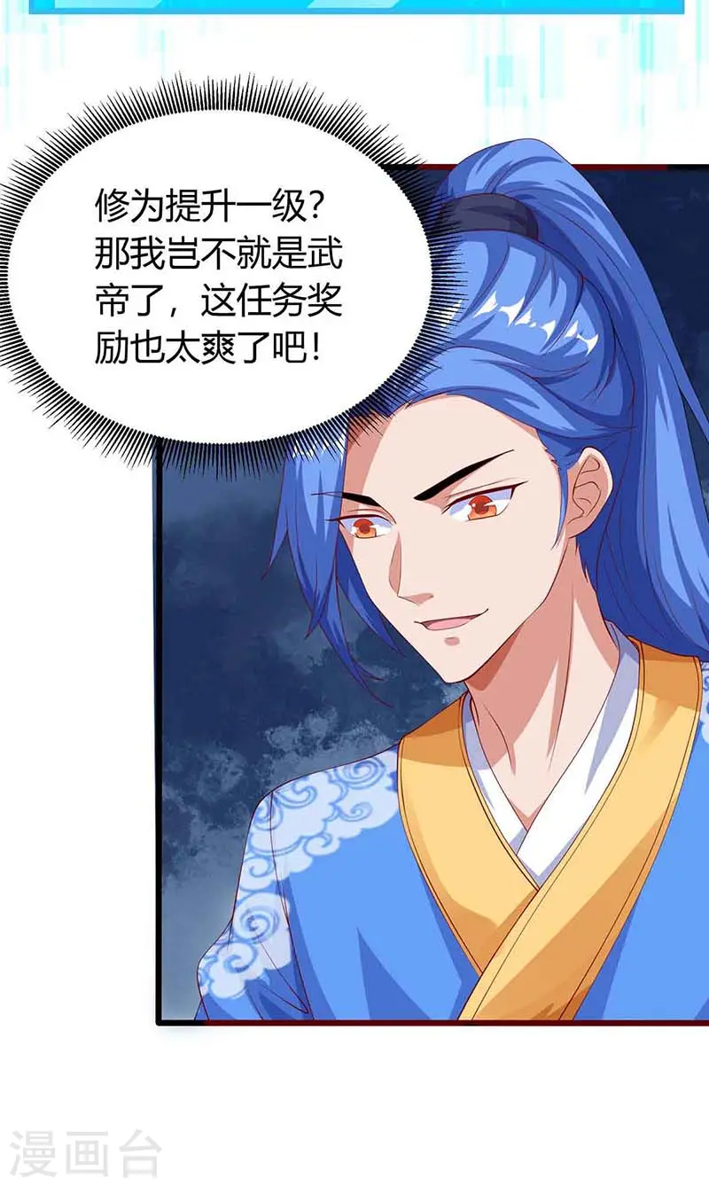 第134话 努力活下去 第21页