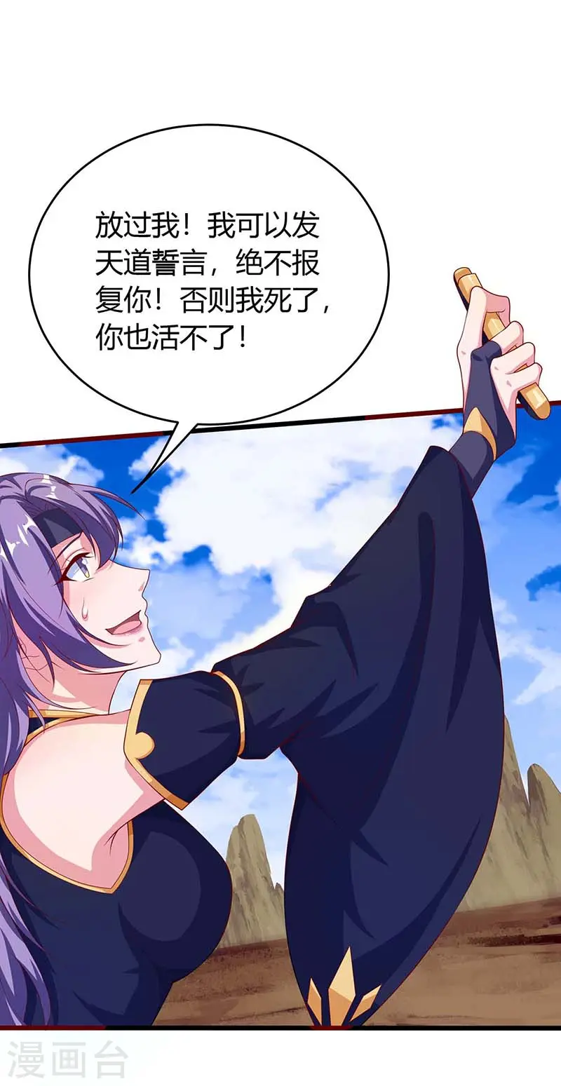 第134话 努力活下去 第22页