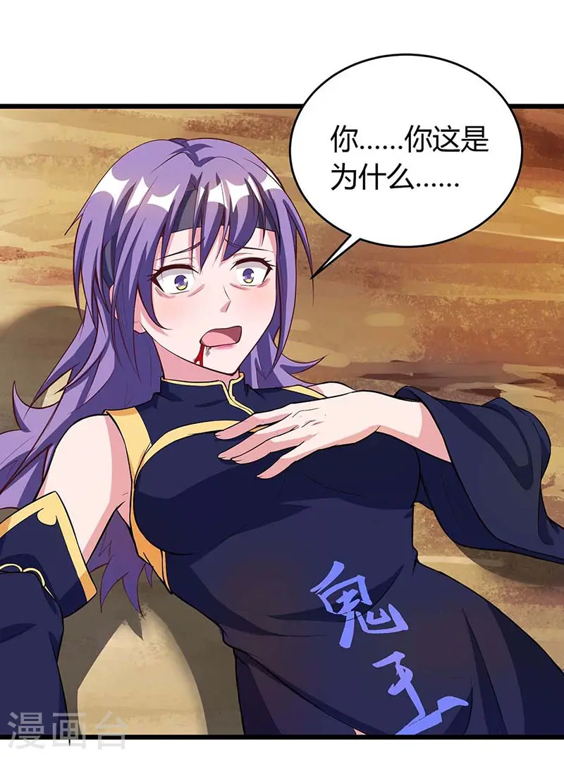 第134话 努力活下去 第24页