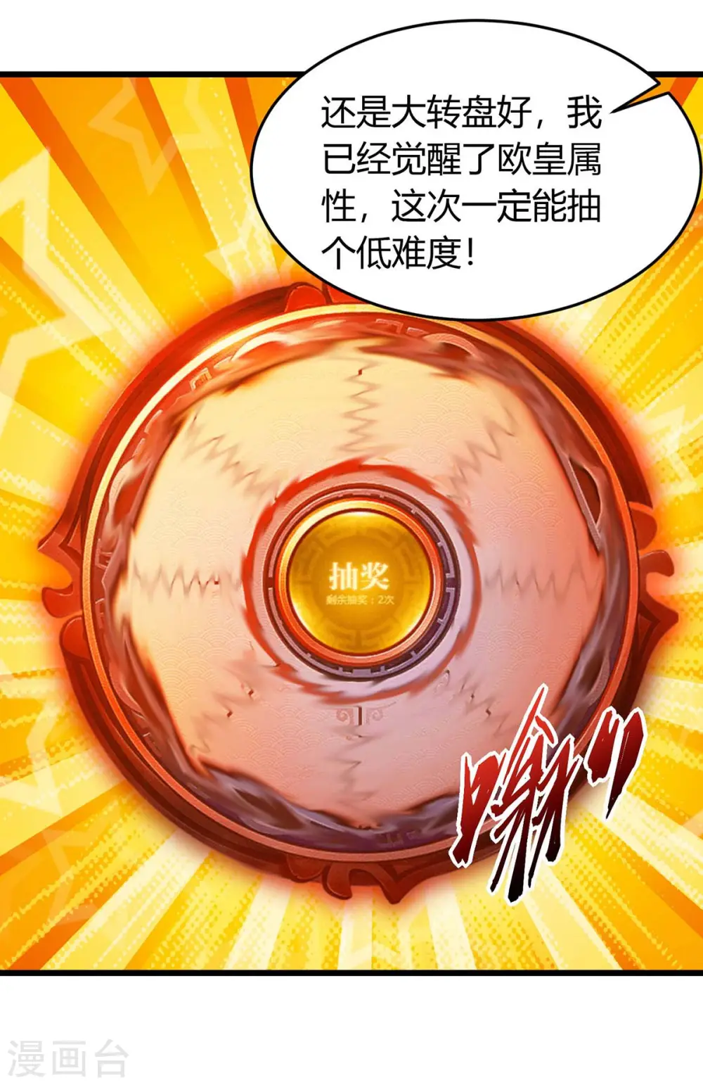 第133话 误打误撞 第5页