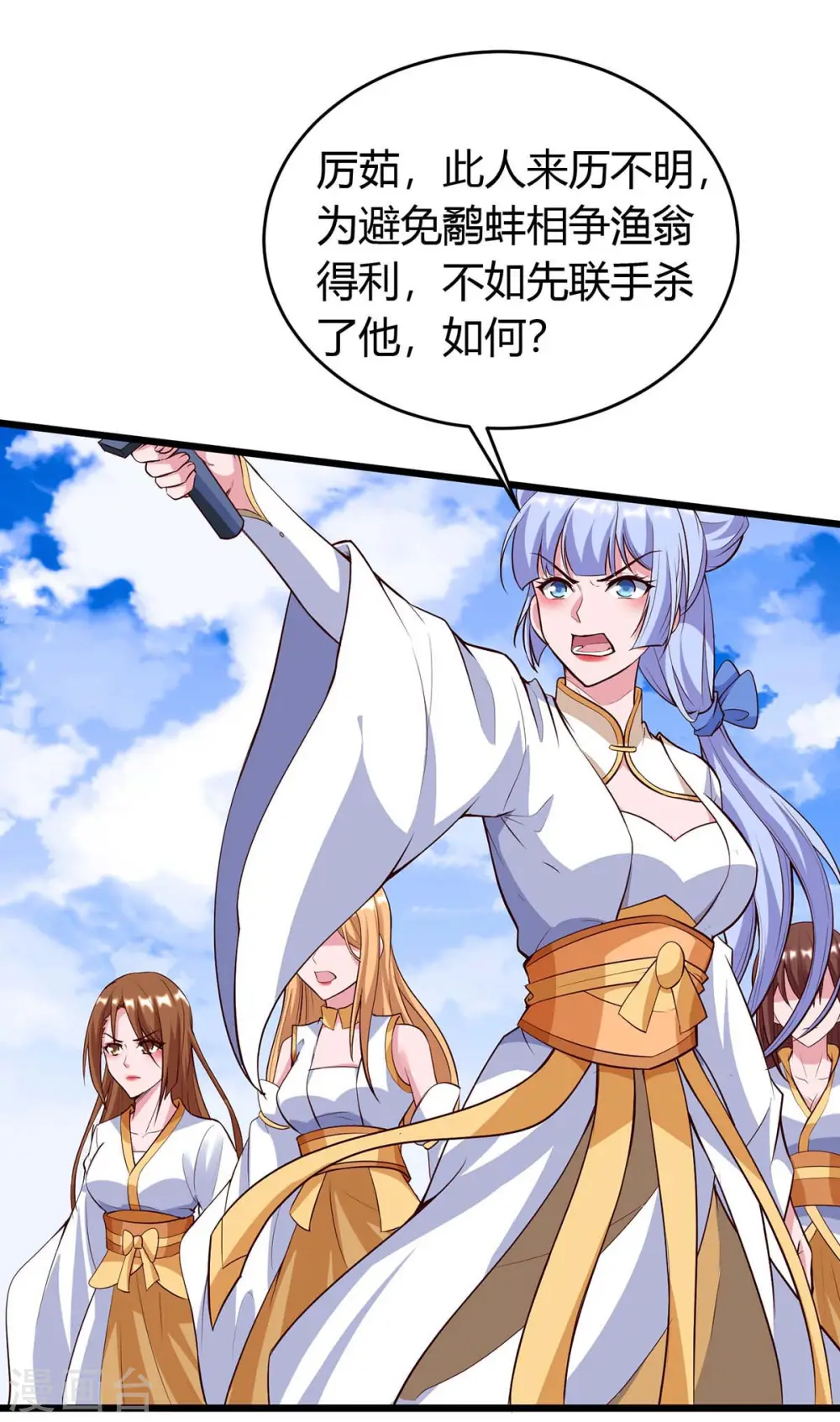 第133话 误打误撞 第22页