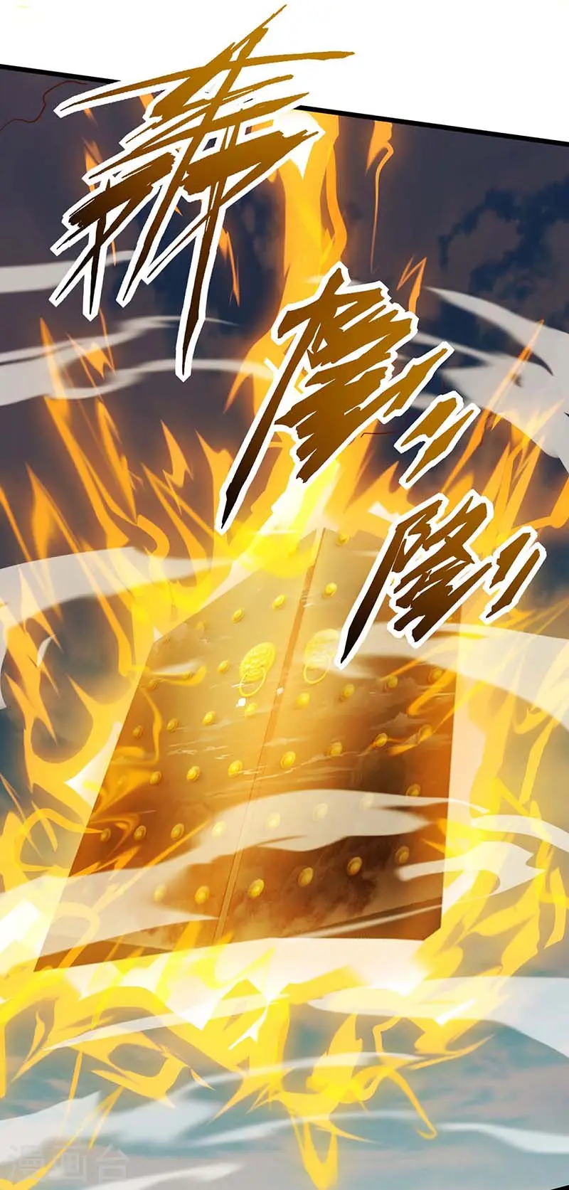 第130话 带走青旋 第18页