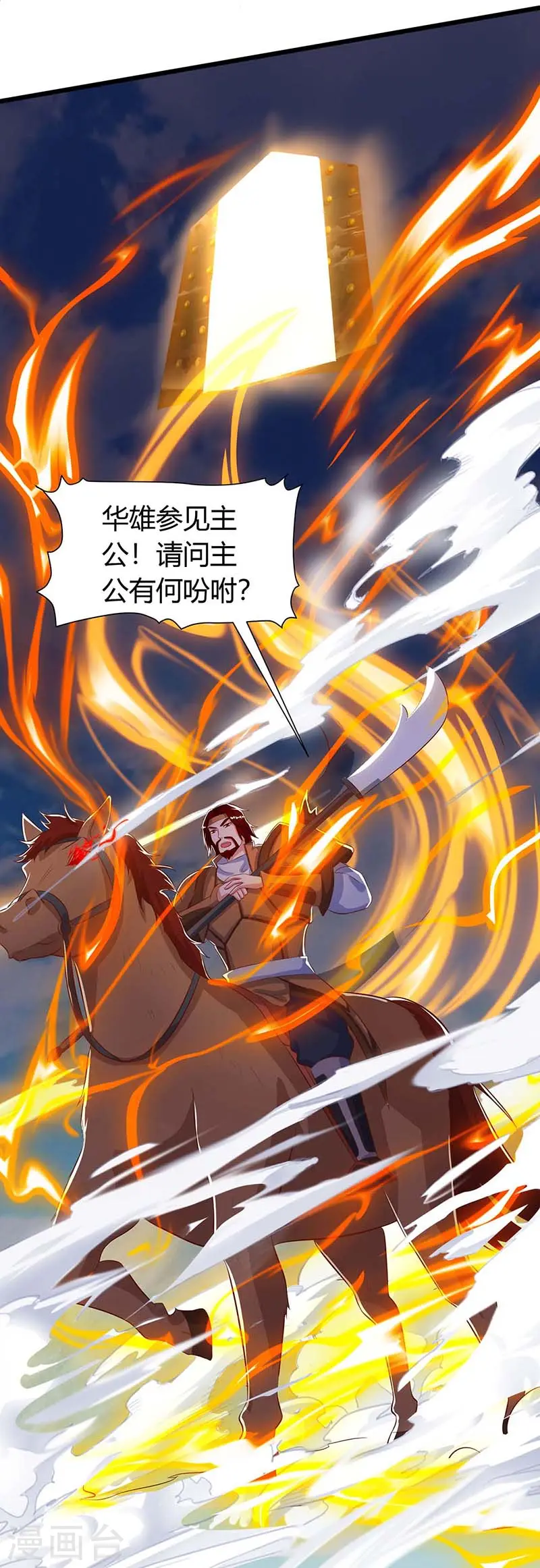 第130话 带走青旋 第20页