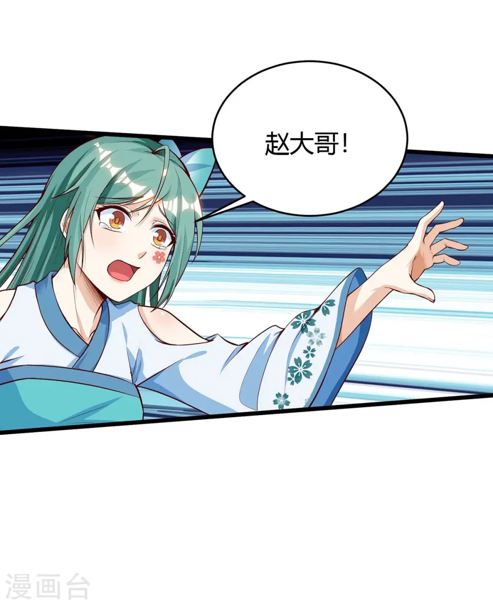 第131话 两年后再见 第7页