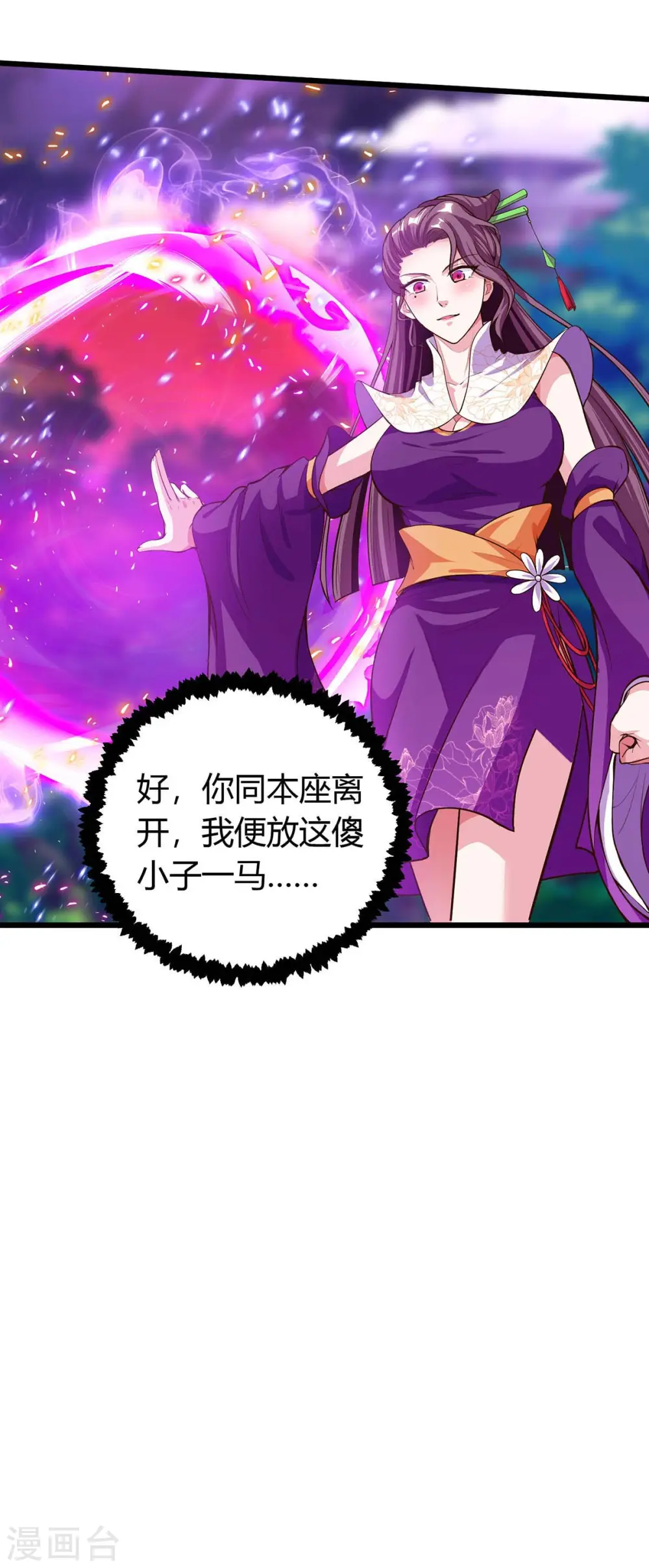 第131话 两年后再见 第16页