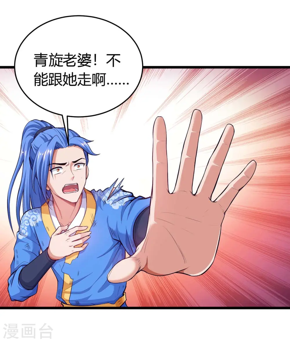 第131话 两年后再见 第17页
