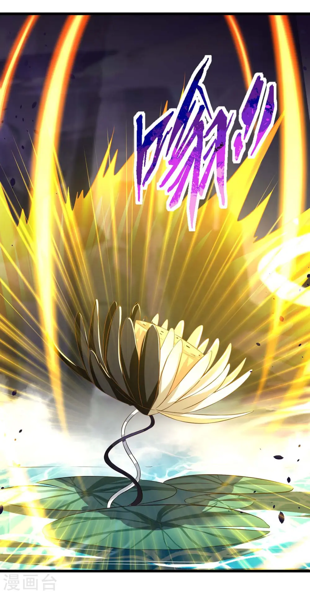 第129话 大爆炸 第1页