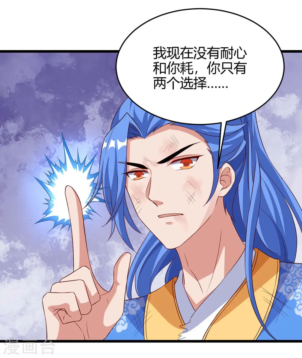 第129话 大爆炸 第22页