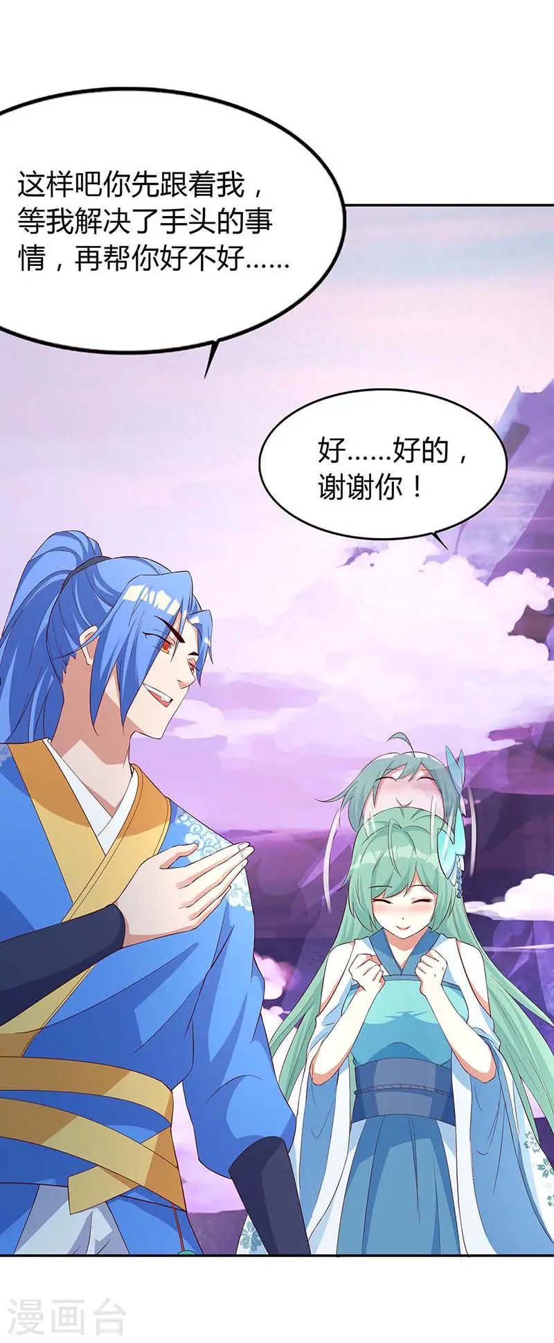 第125话 反水 第16页