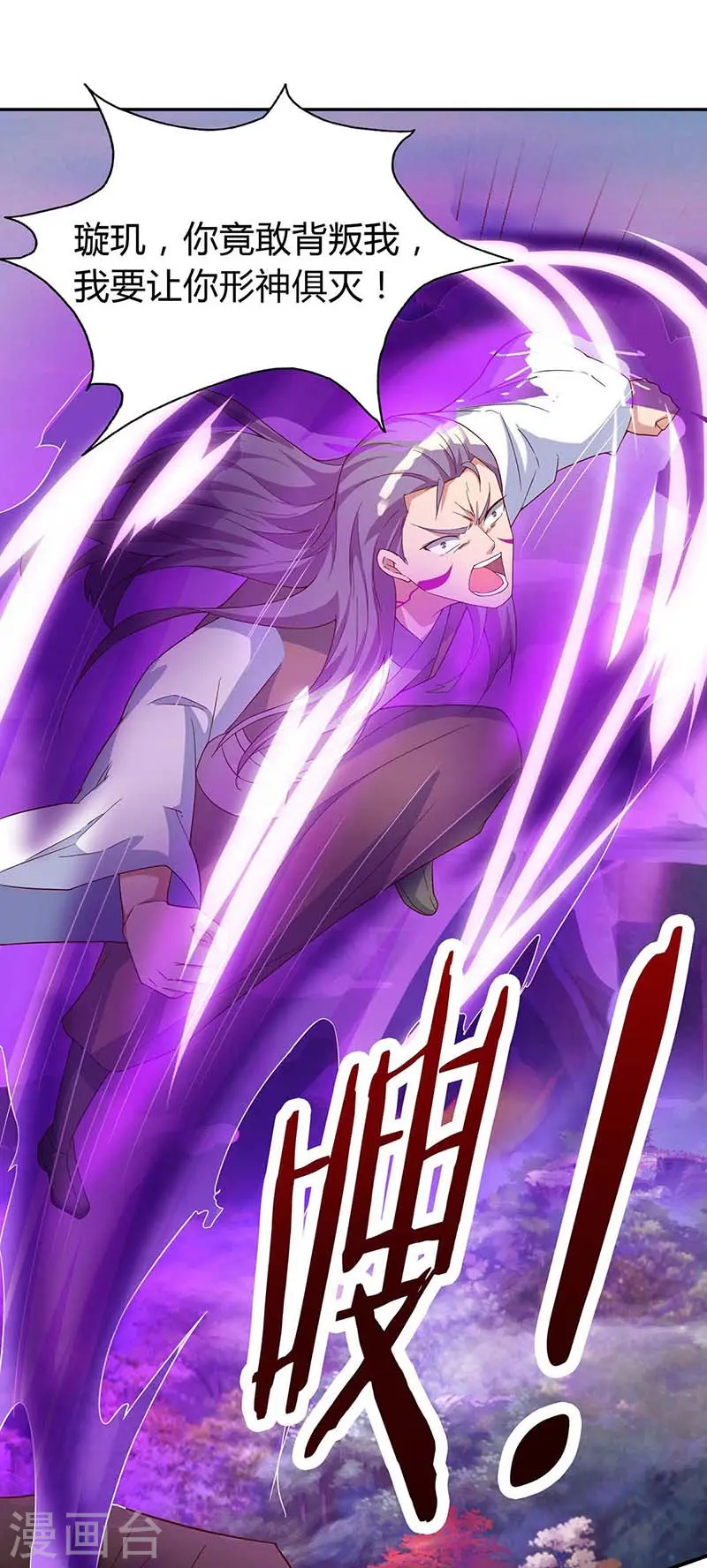 第125话 反水 第19页