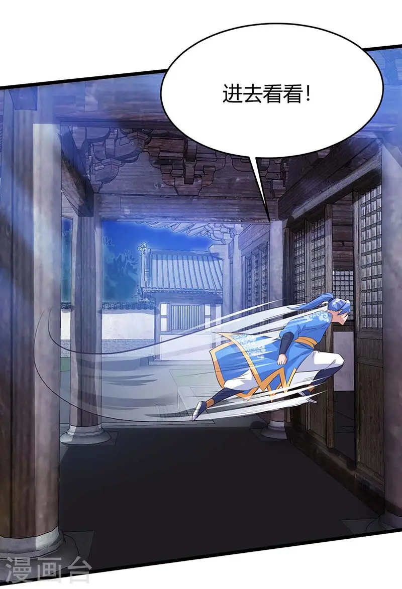 第120话 南宫秘密 第13页