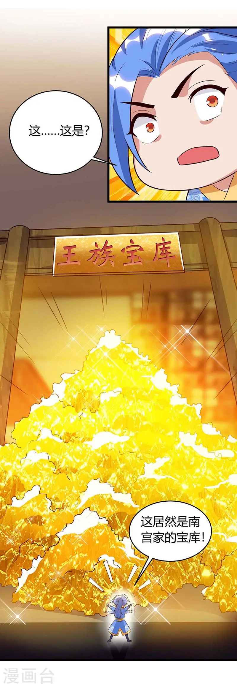 第120话 南宫秘密 第15页