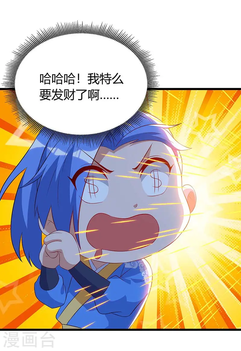 第120话 南宫秘密 第16页