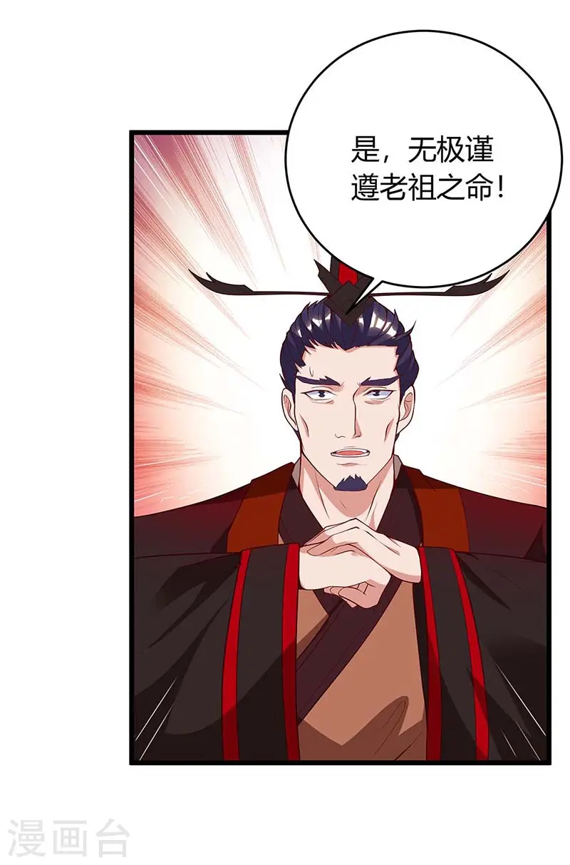 第120话 南宫秘密 第23页