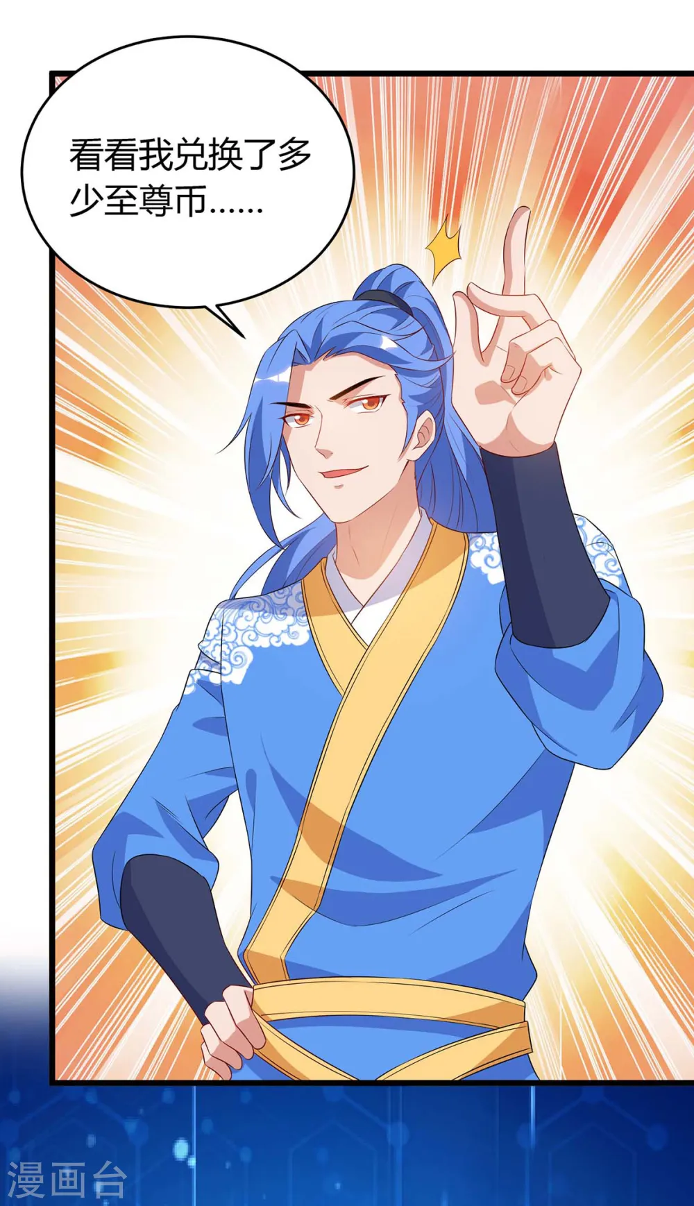 第121话 宝库被劫 第7页