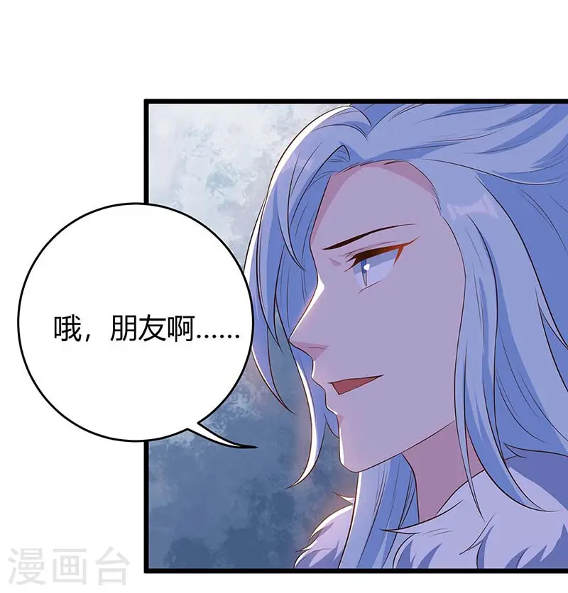 第117话 雪落皇子 第13页