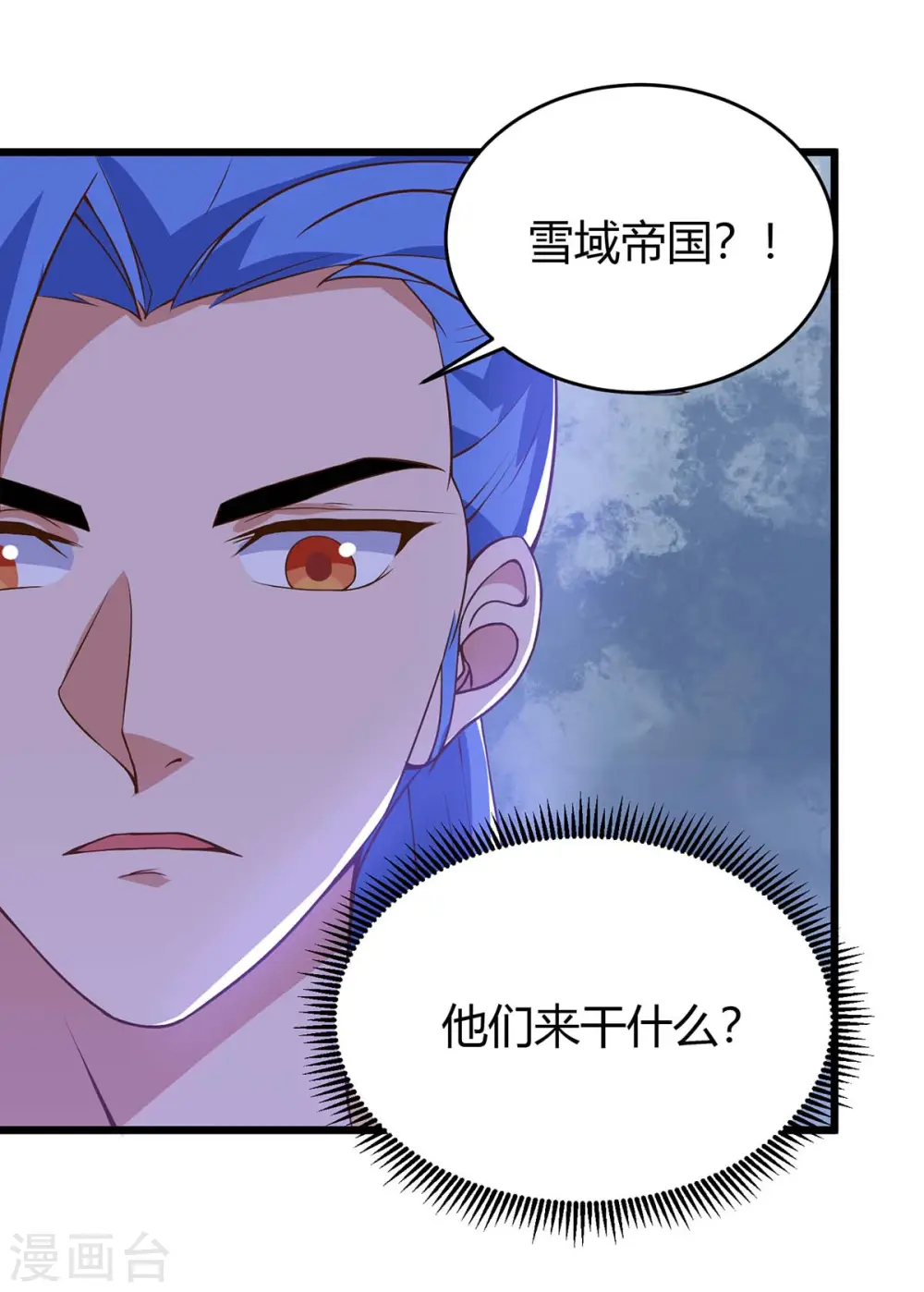 第116话 准备赴宴 第23页