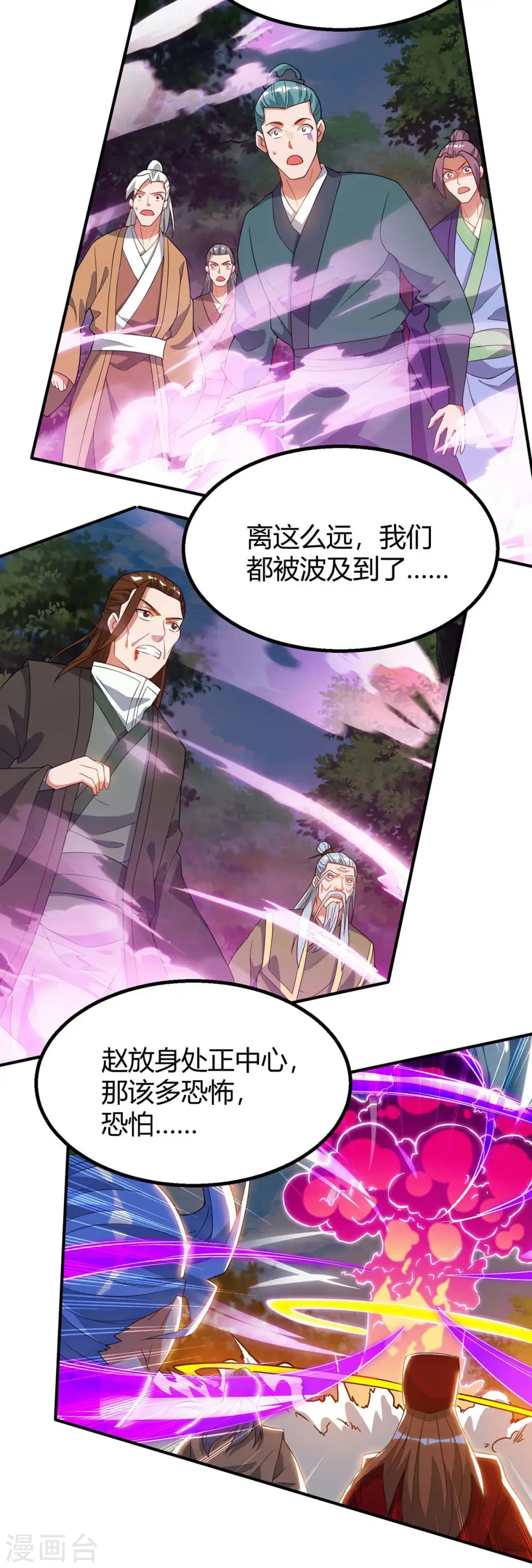 第108话 要死的是你 第17页