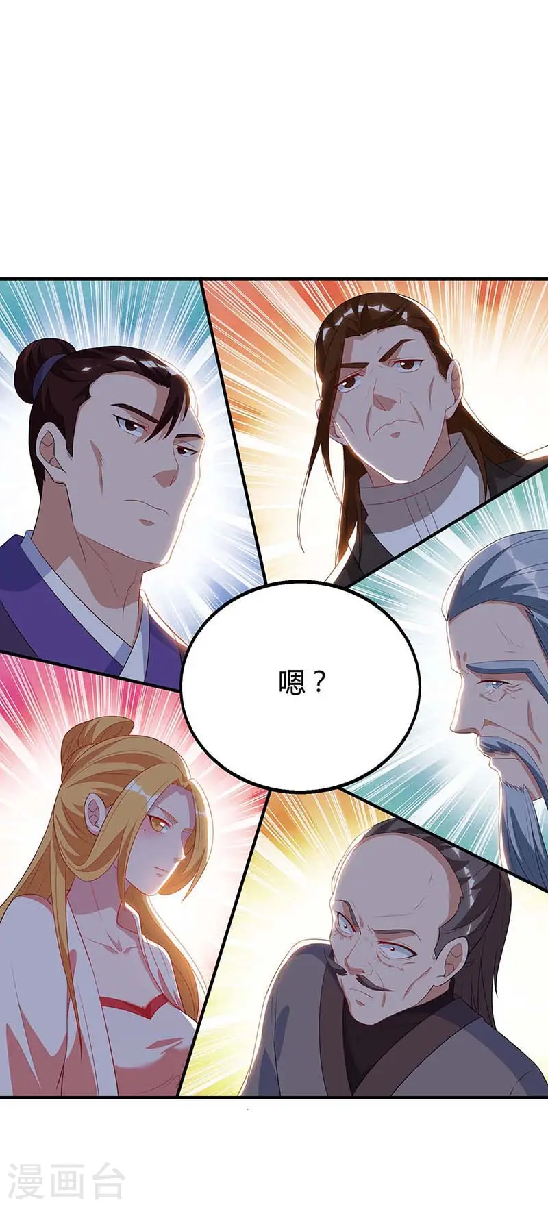 第105话 分工合作 第1页
