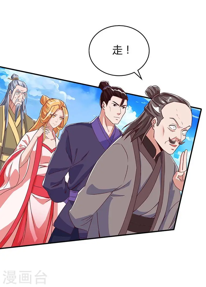 第105话 分工合作 第19页