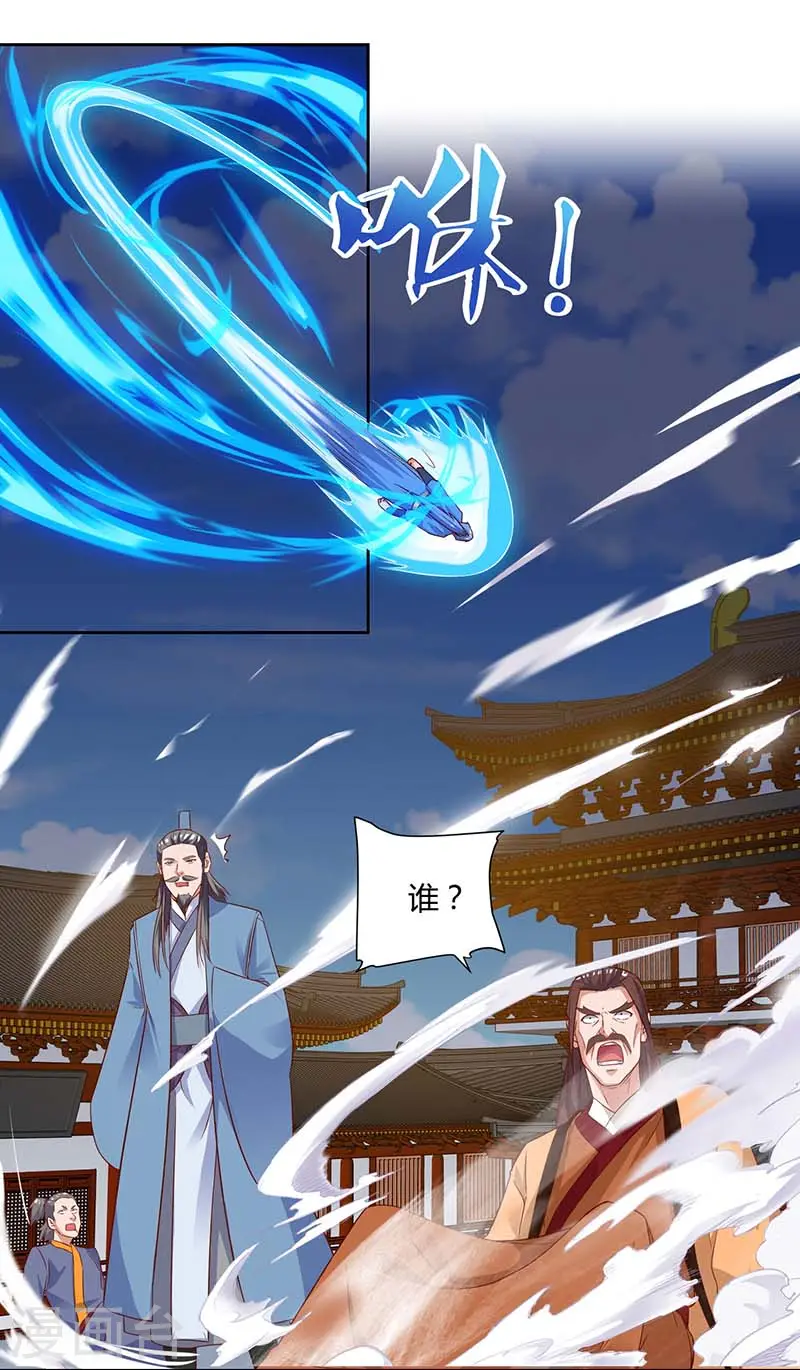 第103话 赵放完了 第13页