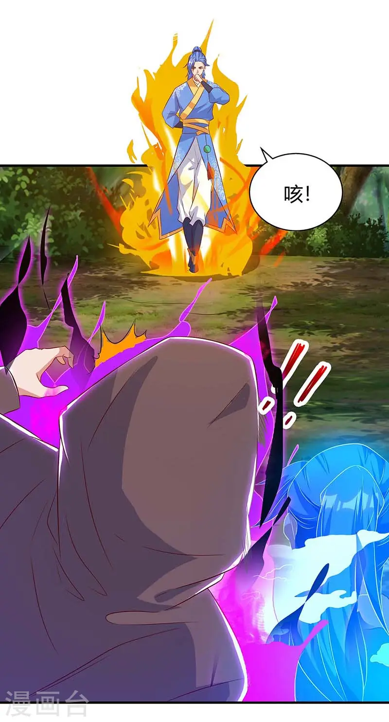 第106话 偷袭 第28页