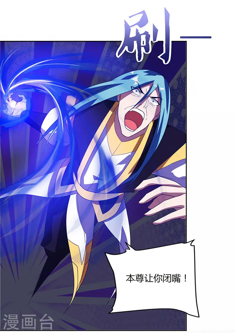 第95话 私生子？ 第9页
