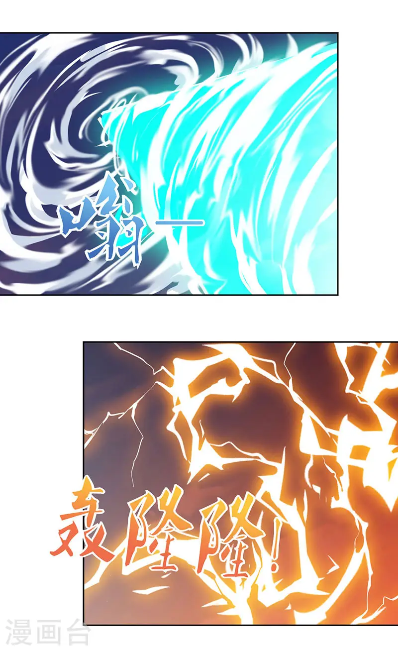 第96话 上将潘凤 第15页