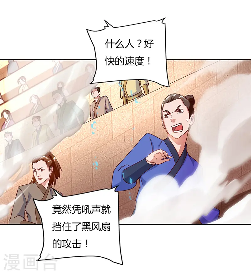 第89话 你自杀吧 第10页
