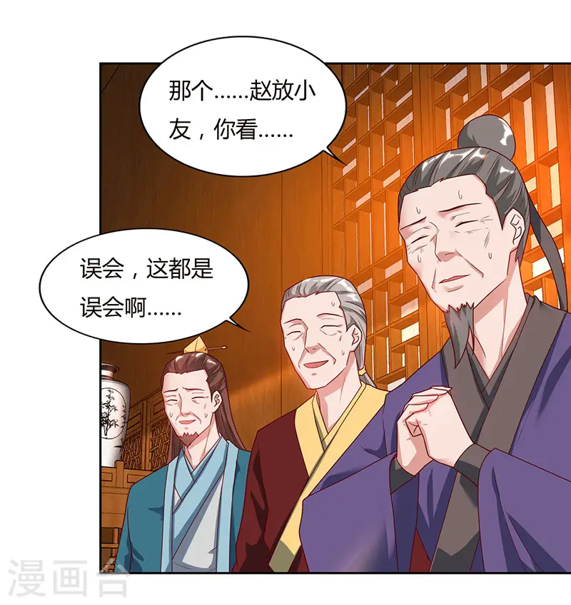 第83话 跪下求我 第13页